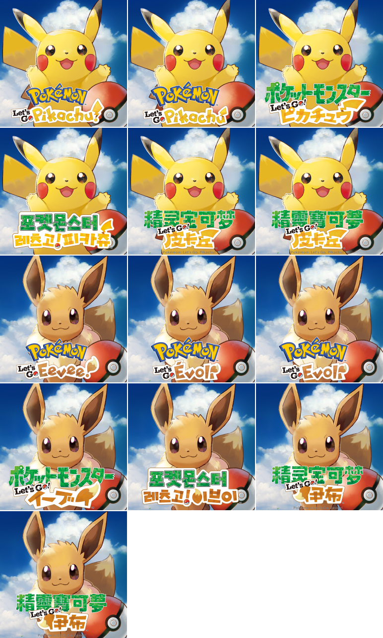 Pokémon: Let's Go, Pikachu! / Eevee! - HOME Menu Icons