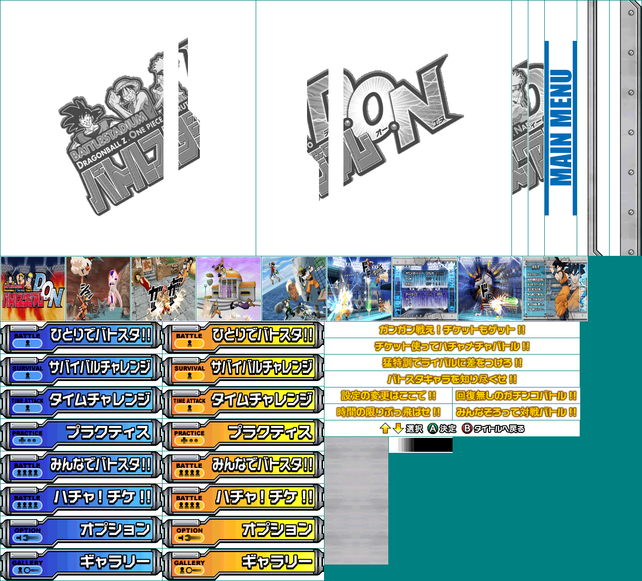Battle Stadium D.O.N - Main Menu