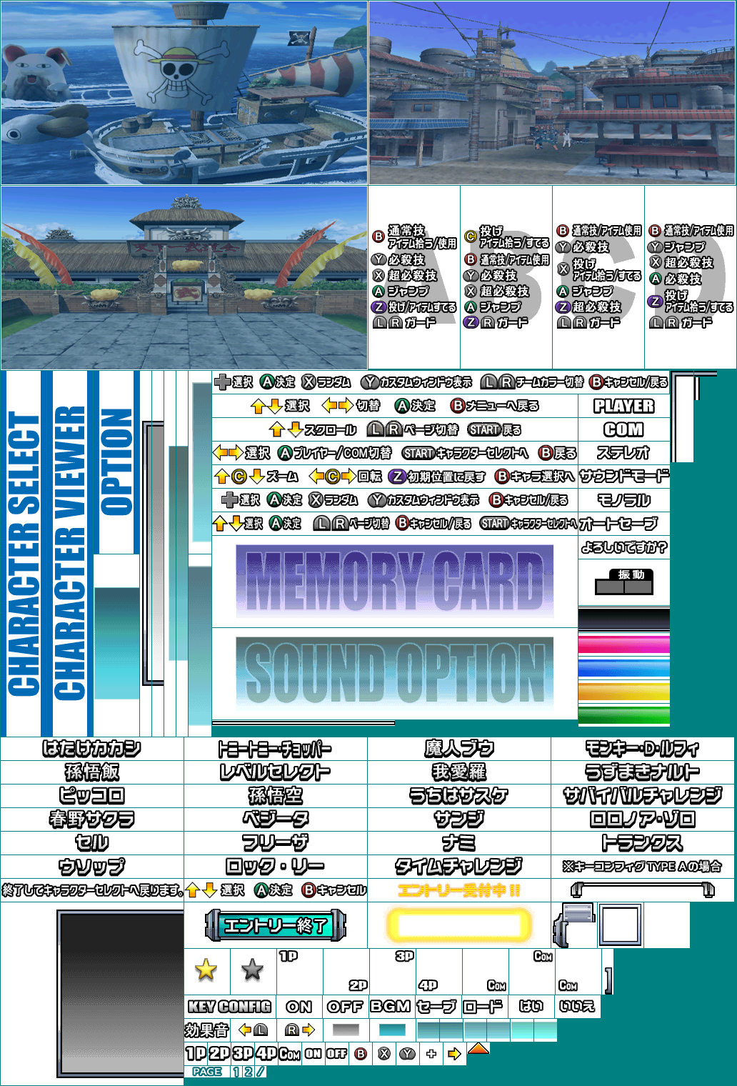 Battle Stadium D.O.N - Menus