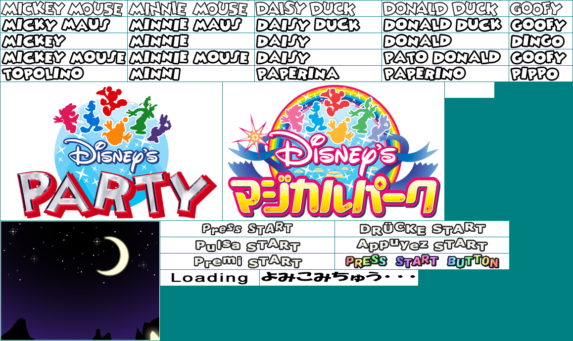 Disney's Party - Title Screen