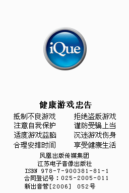 iQue