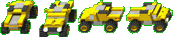 LEGO World Builder - Dumptruck