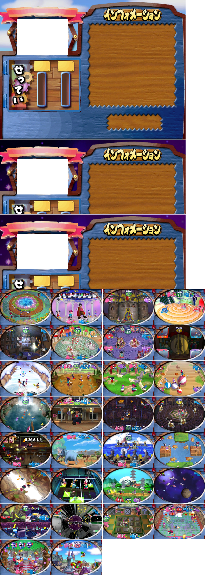 Disney's Party - Minigame Information Screen (Japan)