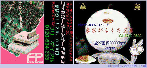 Hong Kong '97 (Homebrew) - Ads (CM)