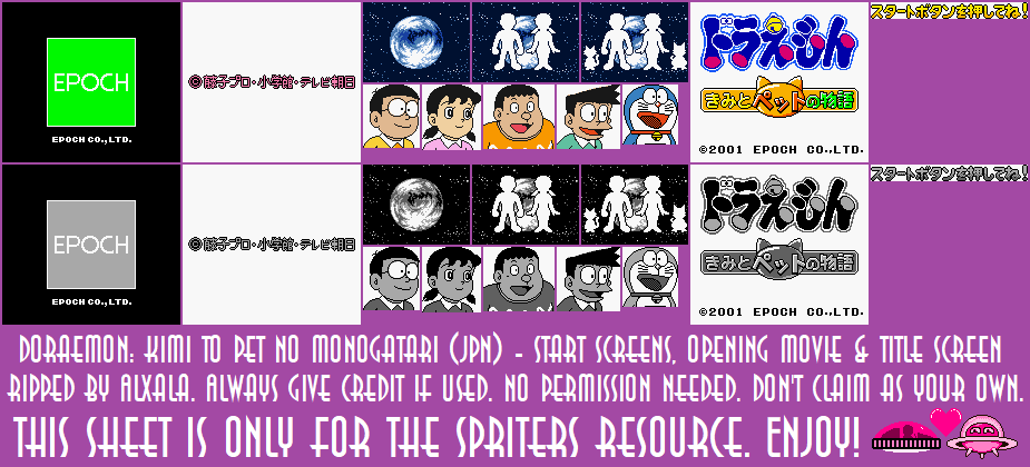 Doraemon: Kimi to Pet no Monogatari (JPN) - Start Screens, Opening Movie & Title Screen