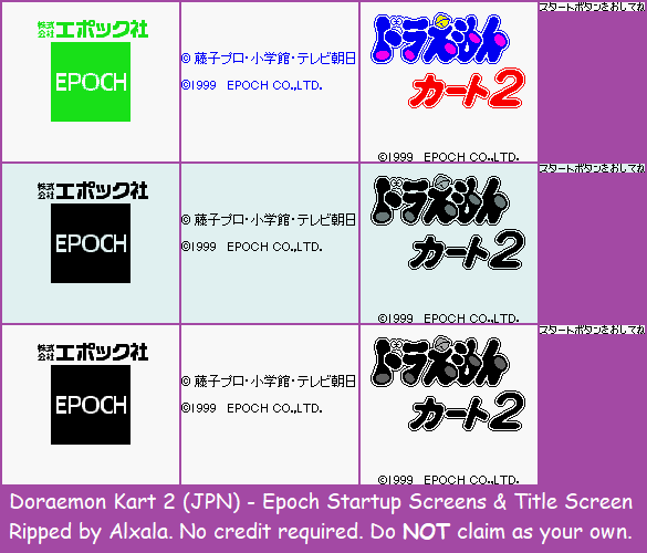 Doraemon Kart 2 (JPN) - Epoch Startup Screens & Title Screen