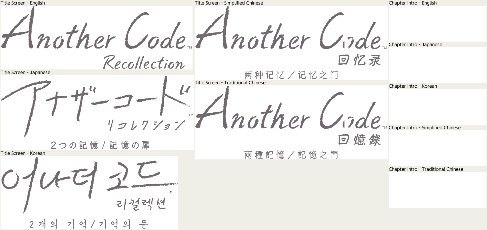 Another Code: Recollection - Game Logos