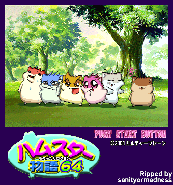 Hamster Monogatari 64 - Title Screen