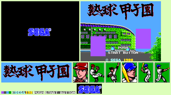 Nekkyū Kōshien (JPN) - Title Screen & Sega Logo