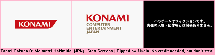 Tantei Gakuen Q: Meitantei wa Kimi da! (JPN) - Start Screens