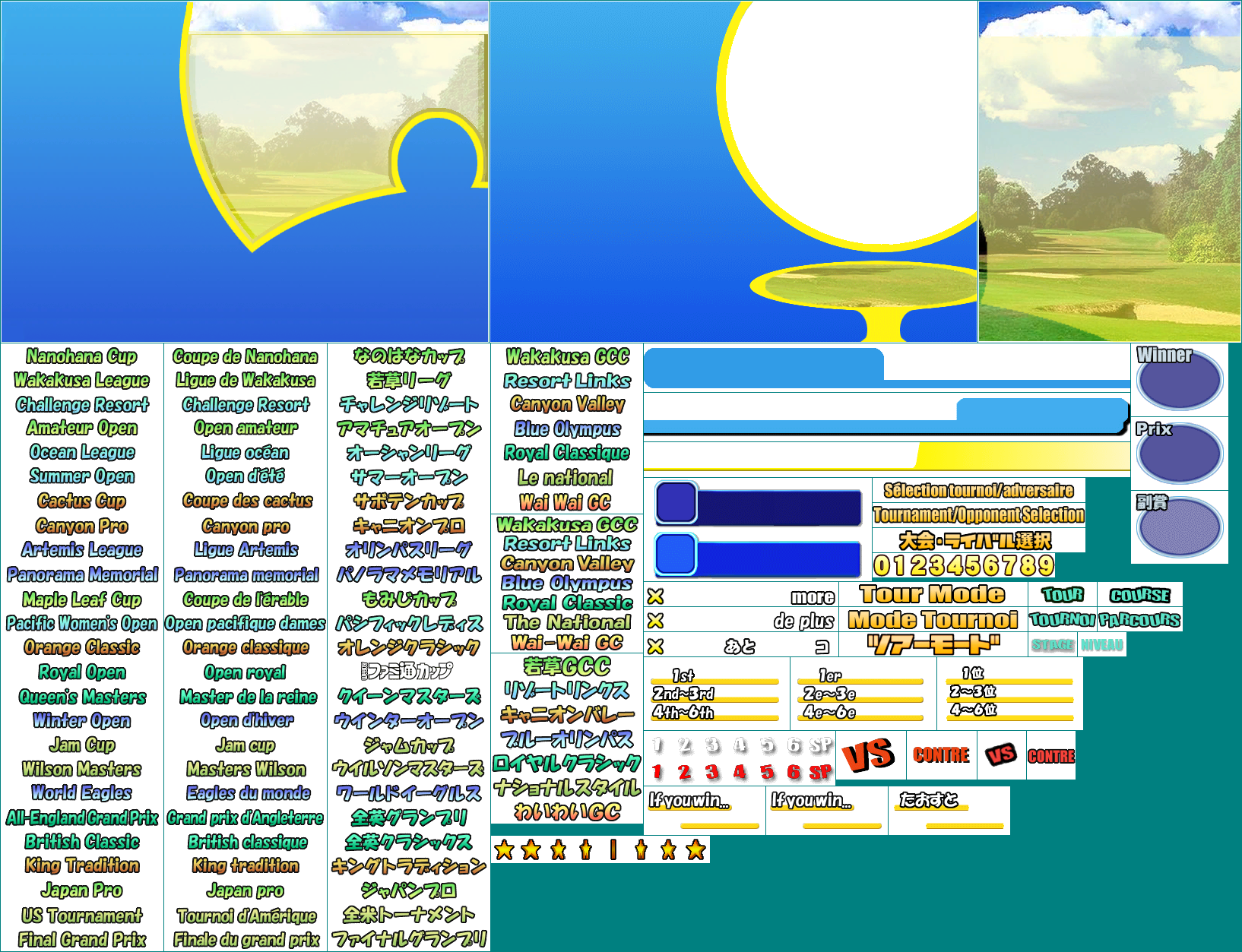 Course Selection (Tour Mode)