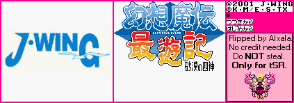 Gensoumaden Saiyuuki: Sabaku no Shikami (JPN) - J-Wing Logo & Title Screen