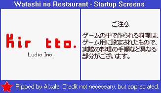 Watashi no Restaurant (JPN) - Startup Screens