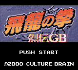 Hiryu no Ken Retsuden GB (JPN) - Title Screen