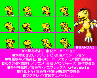 Agumon (Savers)