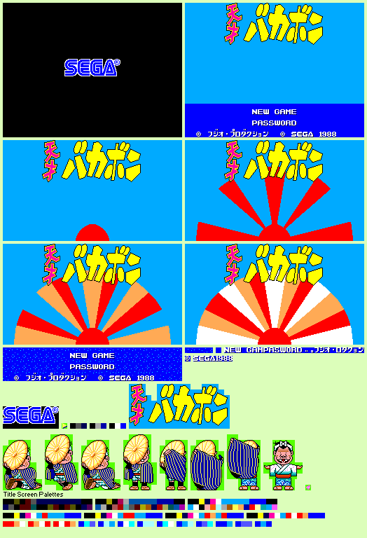 Title Screen & Sega Logo