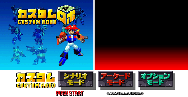 Custom Robo - Title Screen