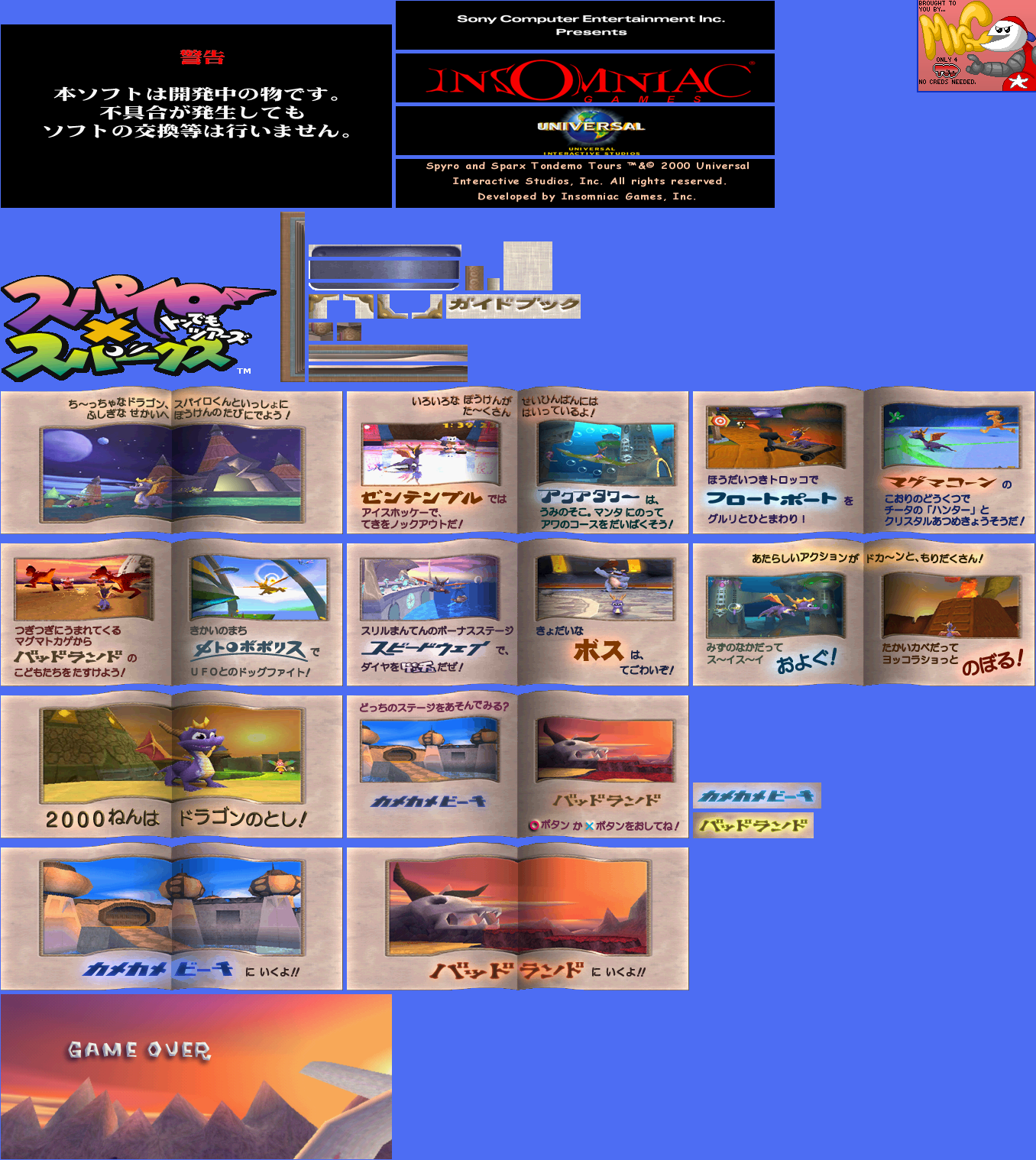 Demo Disc (JPN)