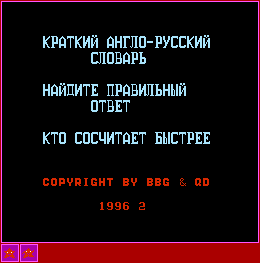 3 in 1 in English & Russian (Bootleg) - Game Select