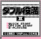 Double Yakuman II (JPN) - Title Screen