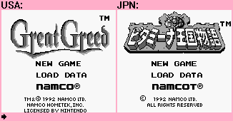 Great Greed - Title Screen