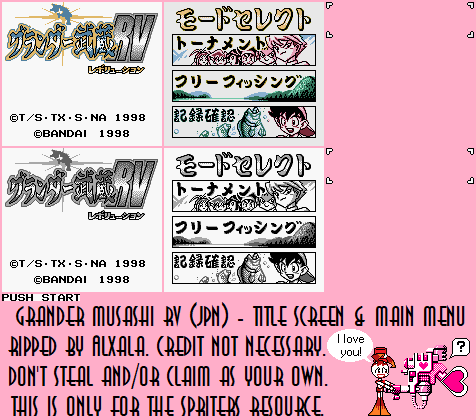 Grander Musashi RV (JPN) - Title Screen & Main Menu