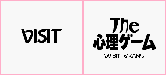 The Shinri Game (JPN) - Visit Logo & Title Screen