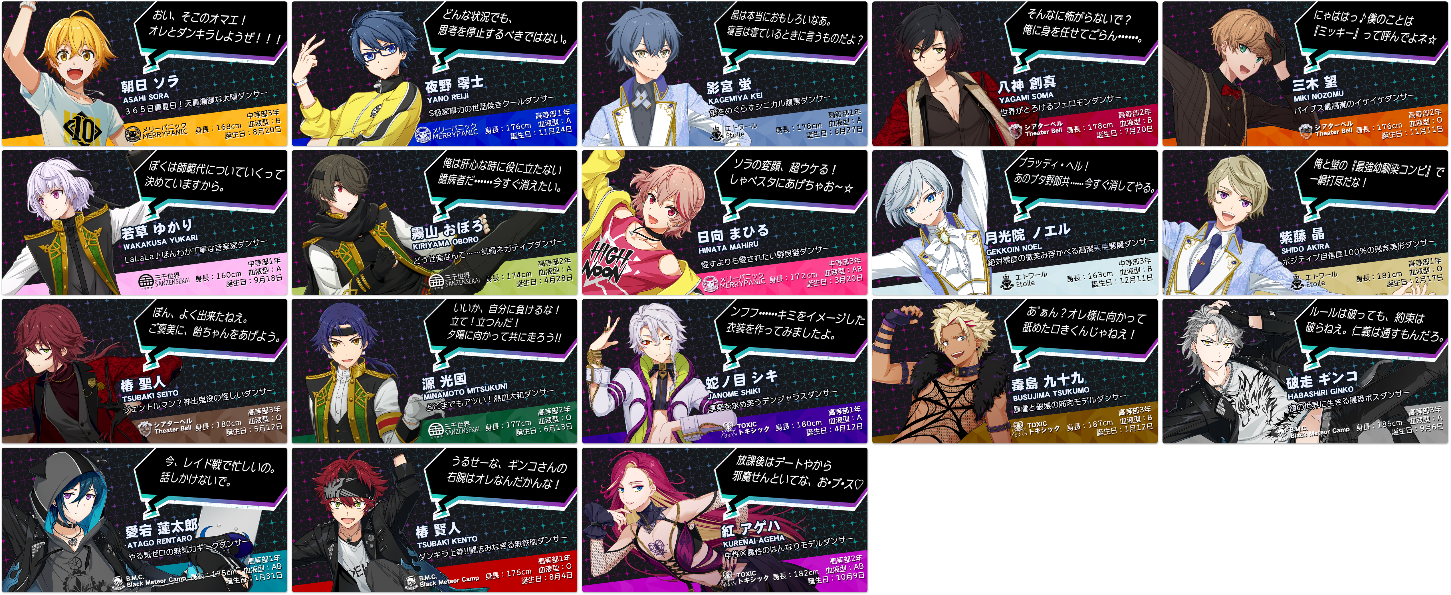 Dance Killer Trick!!! - Main Character Profiles