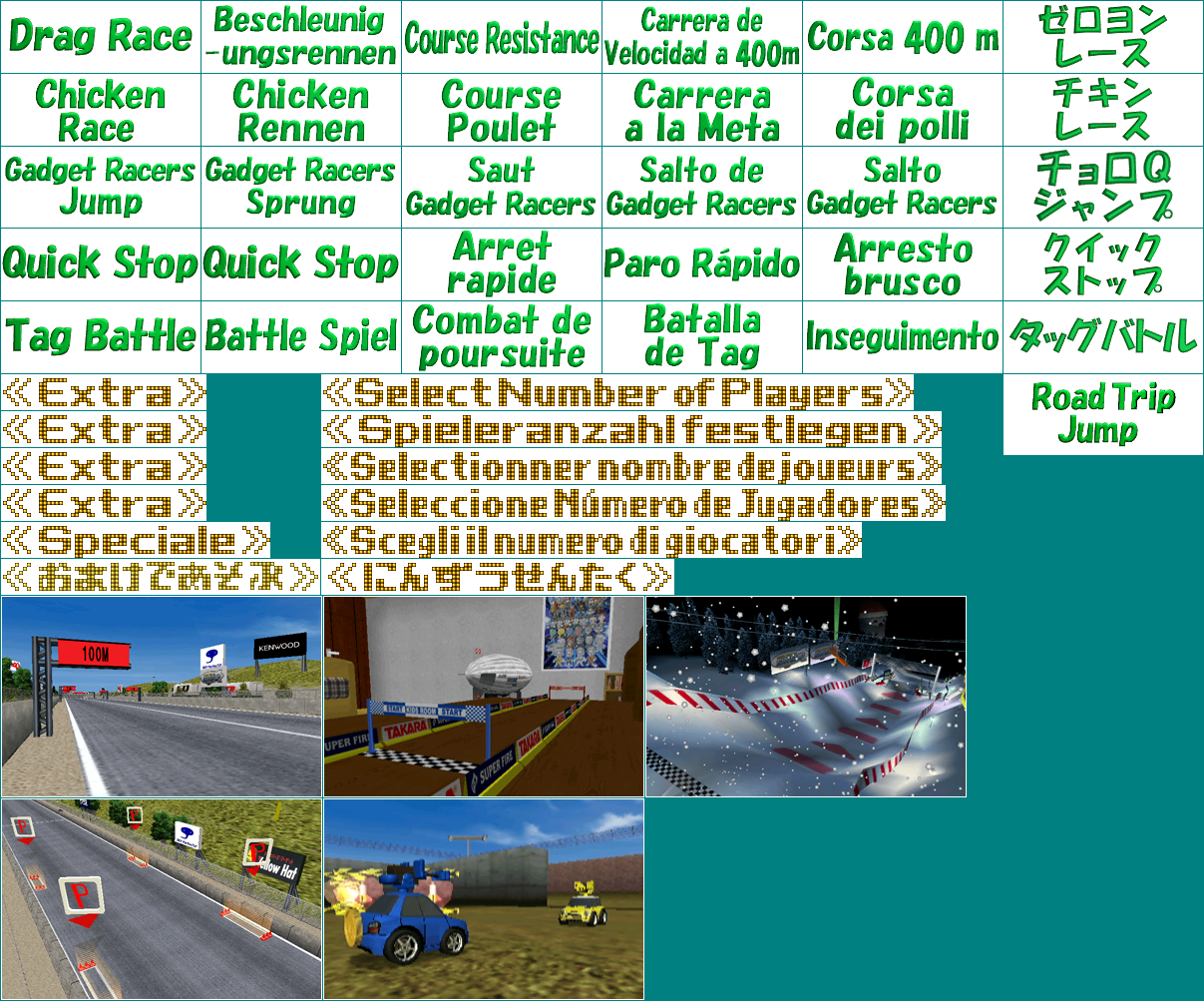 Road Trip: The Arcade Edition / Gadget Racers - Extras Menu