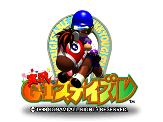 Jikkyou GI Stable (JPN) - Title Screen