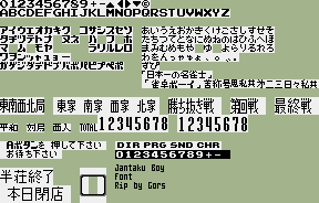 Jantaku Boy (JPN) - Font and Text