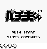 Pachiokun (JPN) - Title Screen