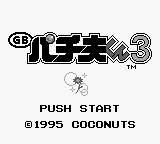 Pachiokun 3 (JPN) - Title Screen