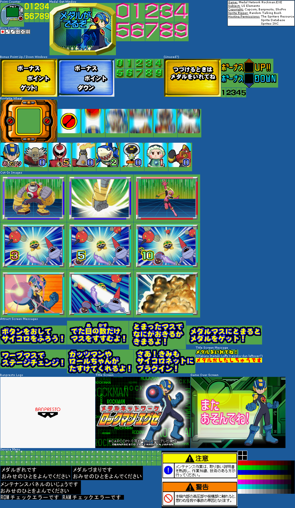 Medal Network Rockman.EXE (JPN) - UI Elements