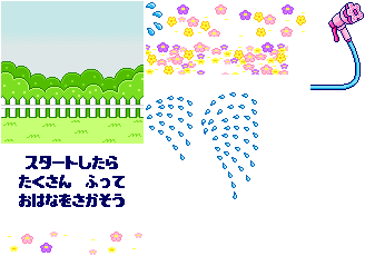 Tamagotchi Smart - Good Morning Flower Field