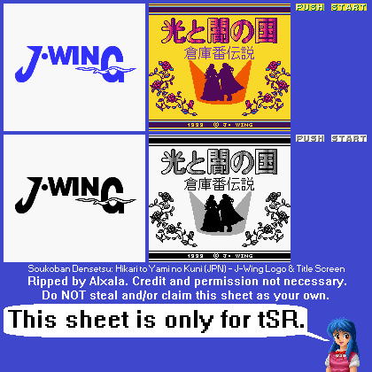 Soukoban Densetsu: Hikari to Yami no Kuni (JPN) - J-Wing Logo & Title Screen