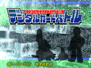 Unused Title Screen