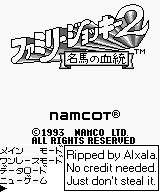 Family Jockey 2: Meiba no Kettou (JPN) - Title Screen