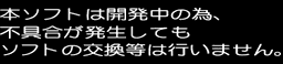 Vib-Ribbon - Japanese Demo Text