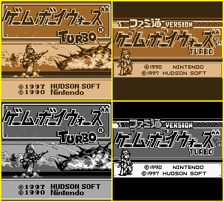 Game Boy Wars Turbo (JPN) - Startup Screens