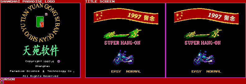 Shanghai Paradise Logo & Title Screen
