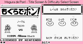 Title Screen & Difficulty Select Screen