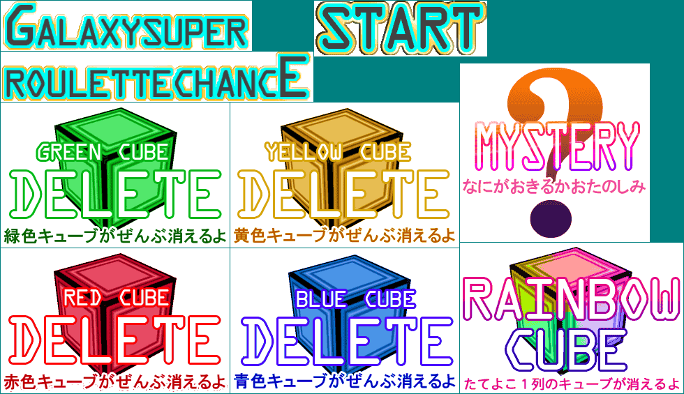 Fantastic Cube (JPN) - Galaxy Super Roulette Chance