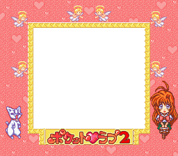 Pocket Love 2 (JPN) - Super Game Boy Border