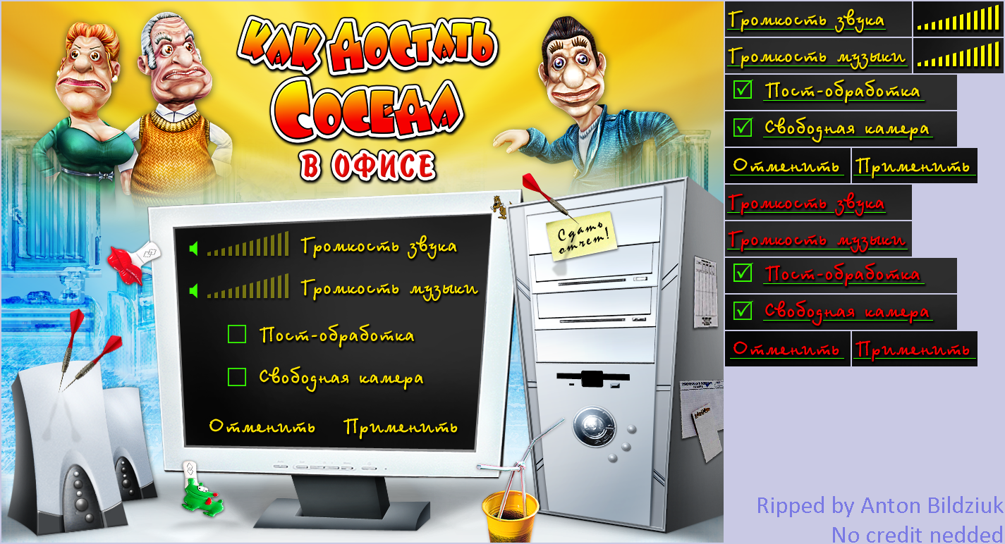 Options (RUS)