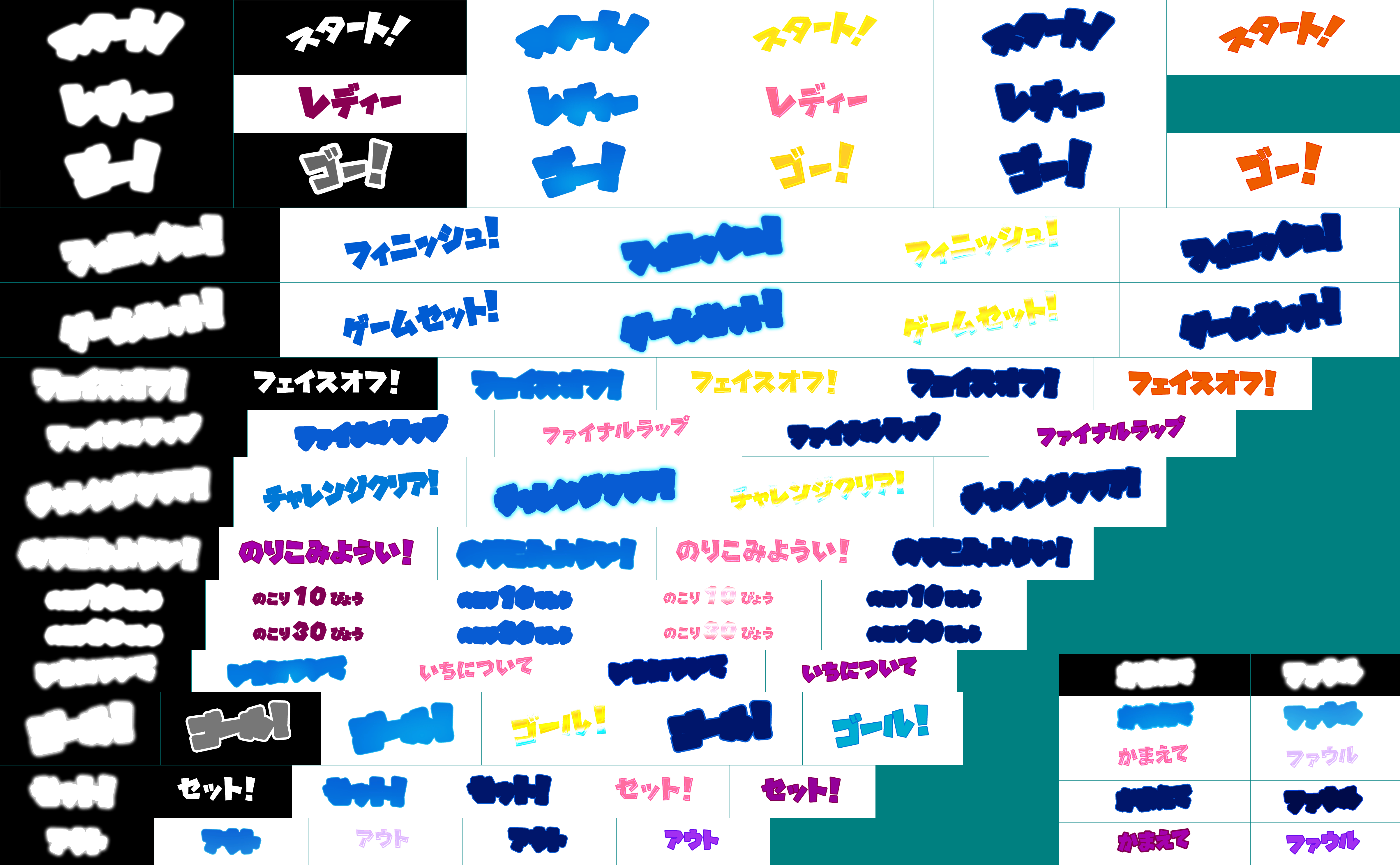 Announcer Text (Japanese)