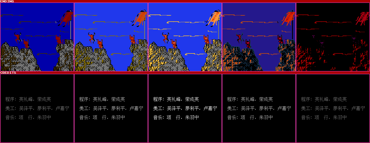 Monkey King (Bootleg) - Ending & Credits