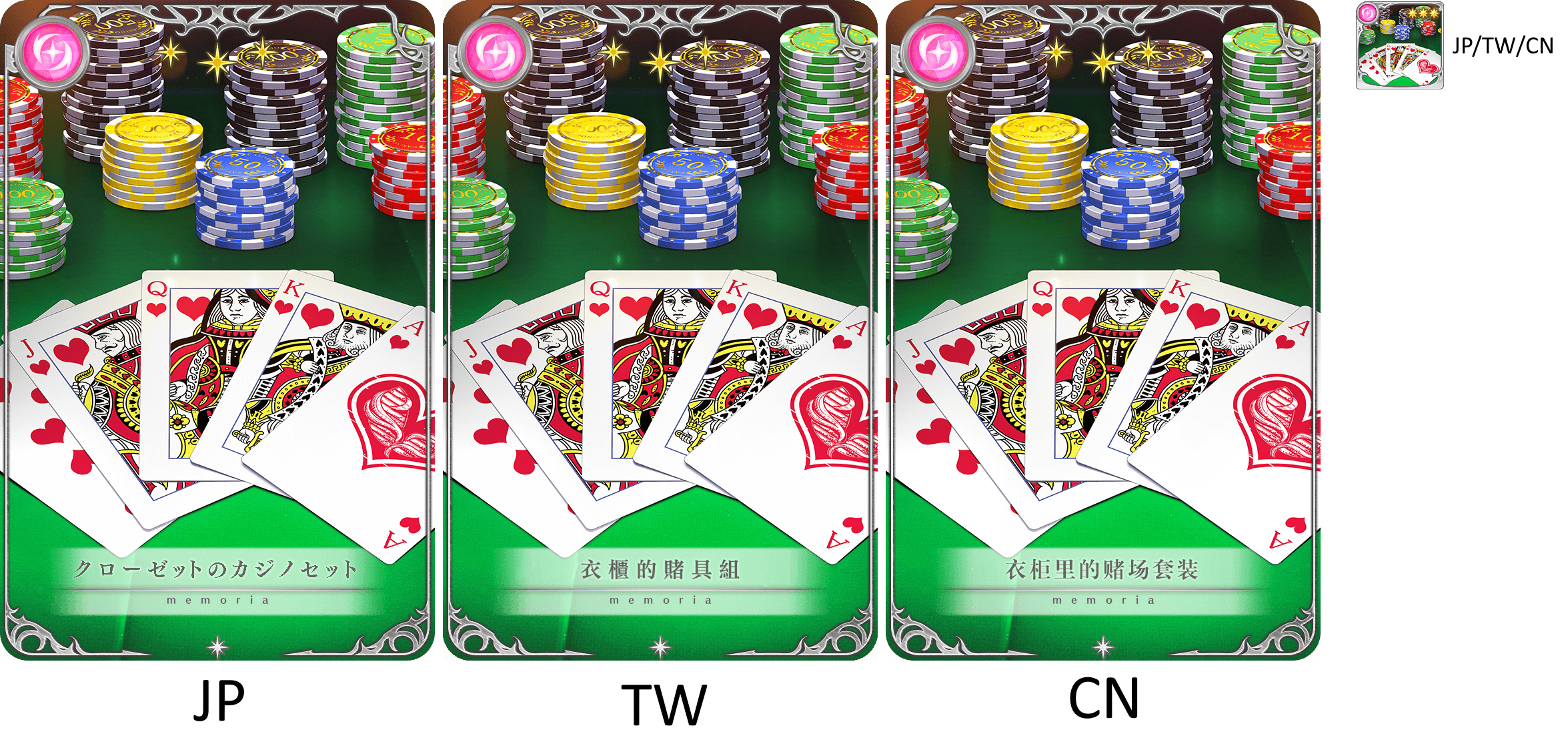 Puella Magi Madoka Magica Side Story: Magia Record - Closet Casino Set [memoria_1402]