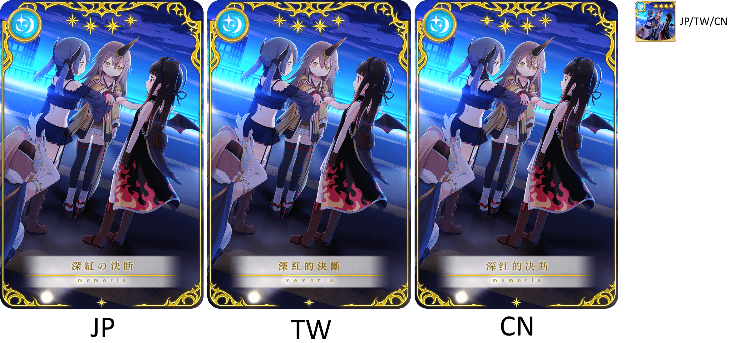 Crimson Resolve [memoria_1411]