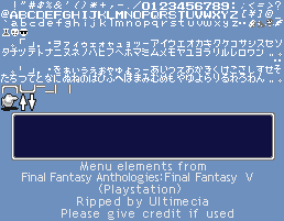 Final Fantasy Anthology: Final Fantasy 5 - Menu Elements